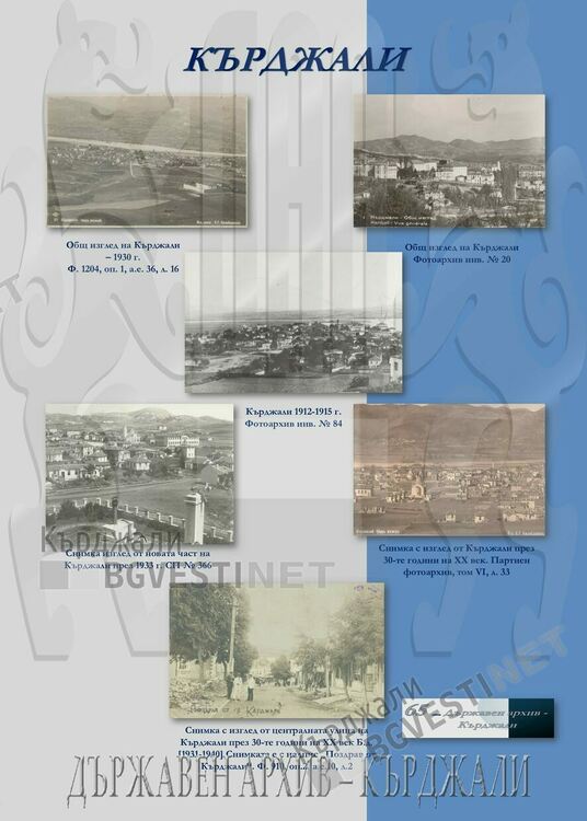 Архивите-мост между поколенията