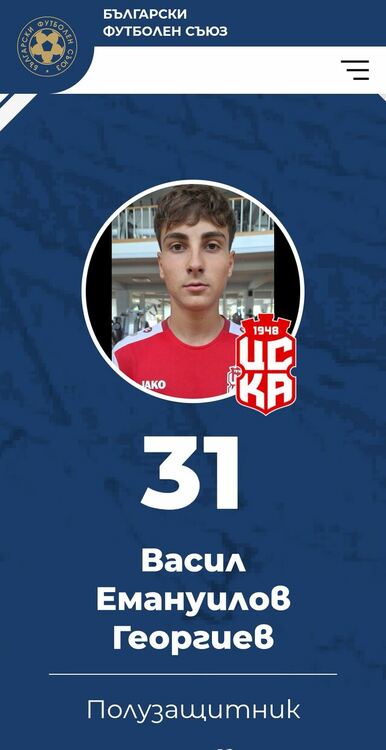 Млада надежда от Смолян се отличава в ЦСКА 1948