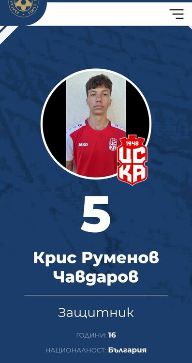 Млада надежда от Смолян се отличава в ЦСКА 1948