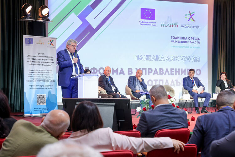 Иво Димов бе модератор на темата за ТБО на Годишната среща на местните власти