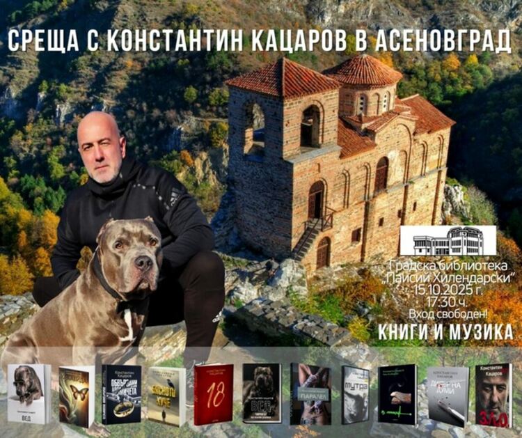 Среща с необикновения Константин Кацаров в Асеновград