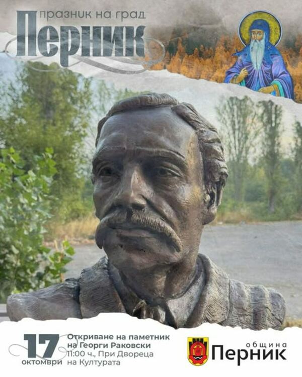 В петък ще бъде официално открит паметникът на големия български революционер Георги Раковски