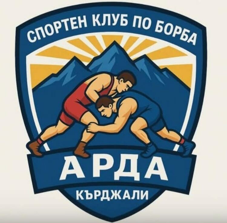 Откриват  Спортен клуб по борба „Арда - Кърджали“