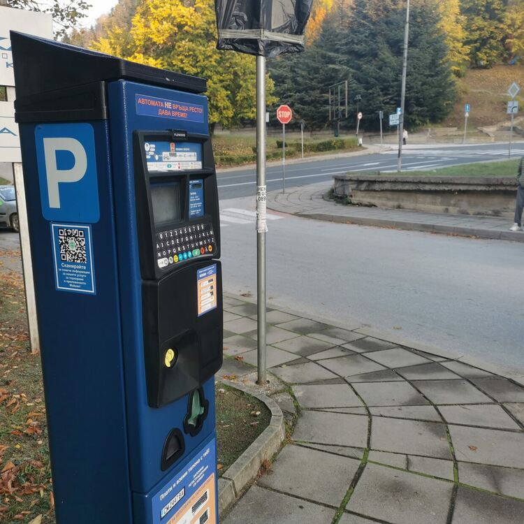 В Смолян отново връщат платените зони за паркиране