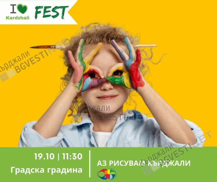  Най-цветният ден на годината идва! 