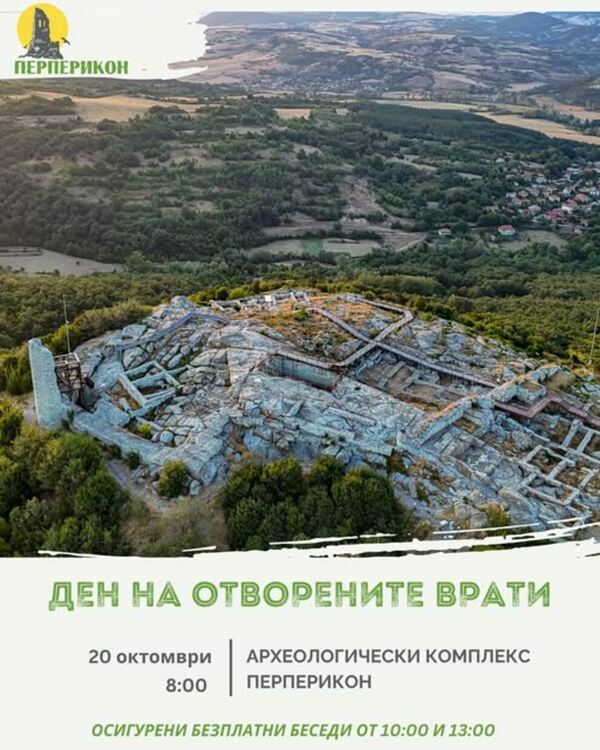 Ден на отворените врати в Перперикон обявяват проучвателите