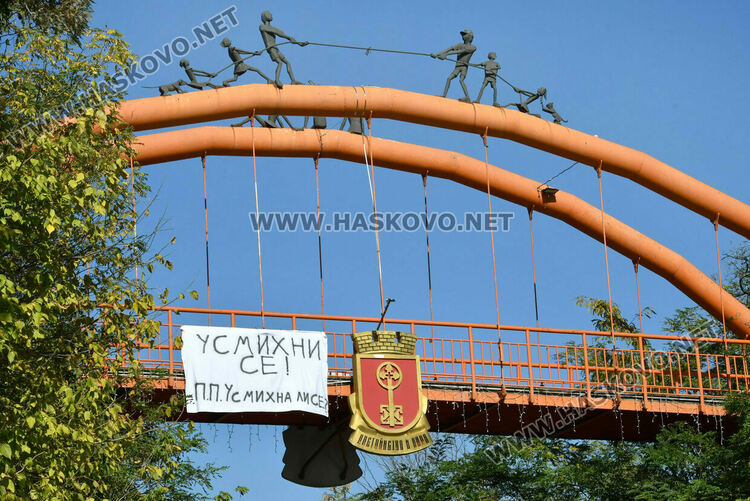 Оранжевия мост в Хасково стана „усмихнат“ 