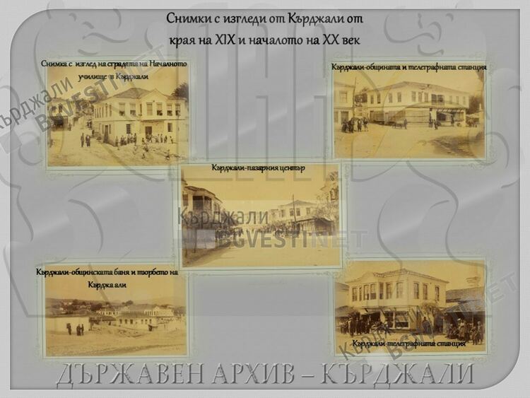 Снимки от края на 19 век постъпиха в Държавен архив - Кърджали