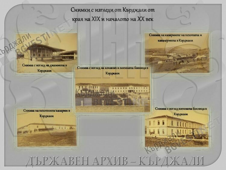 Снимки от края на 19 век постъпиха в Държавен архив - Кърджали