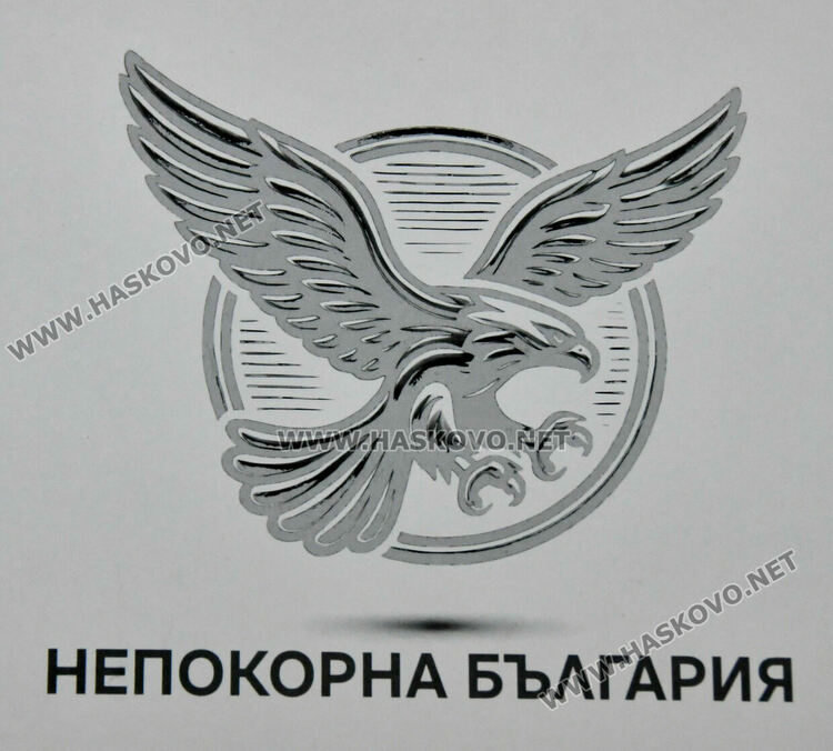 Учредиха структура на „Непокорна България“ в Хасково, Смиляна Нитова е председател