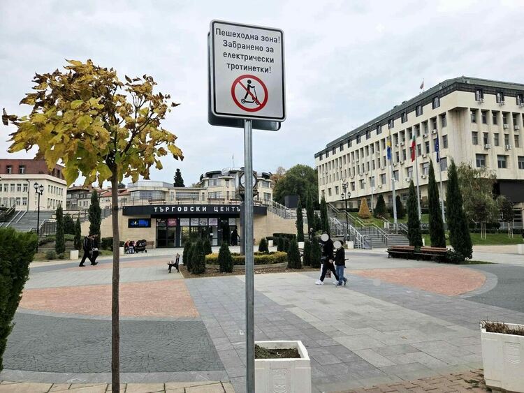 Община Асеновград забрани официално тротинетките в пешеходната зона