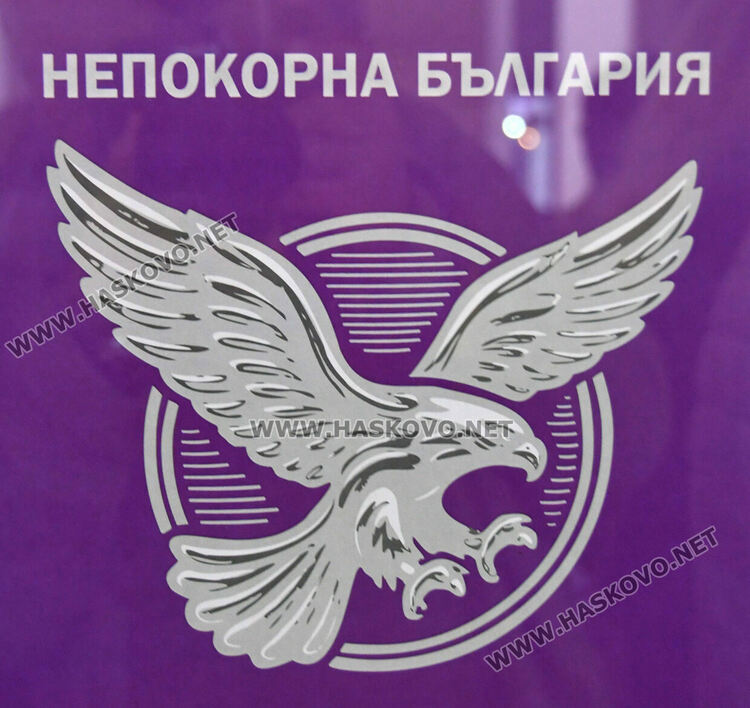 Учредиха структура на „Непокорна България“ в Хасково, Смиляна Нитова е председател