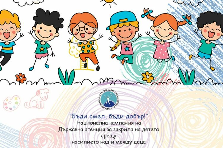 Организират конкурс за рисунка и стихотворение „Детство мое, красиво и вълшебно“