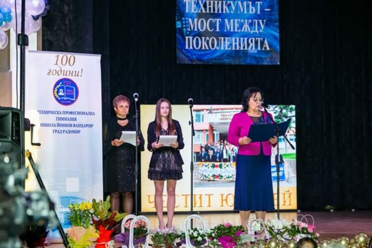 100 години Техническа професионална гимназия „Никола Йонков Вапцаров“