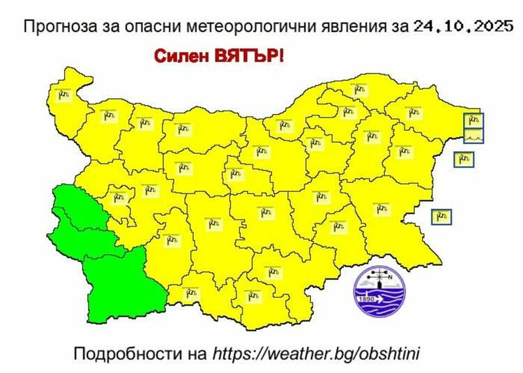 Жълт код за силен вятър за 24 октомври в Смолянско