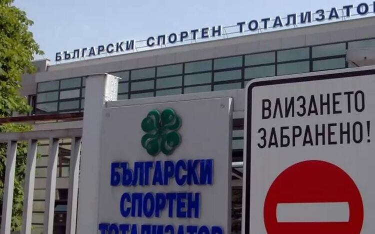 Тотализаторът до 3 години следва да бъде преобразуван в акционерно дружество. Дали това ще подобри дейността, ще видим.