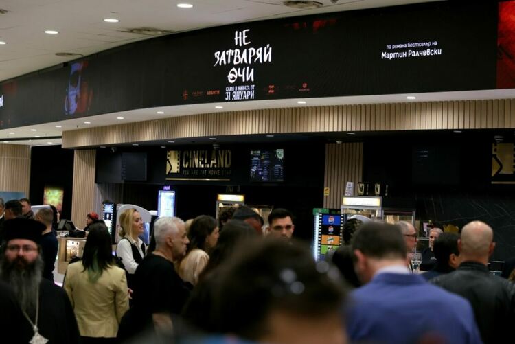 Премиерата на „Не затваряй очи“ в София на 28 януари 2025