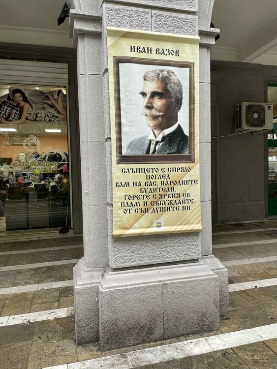 Будители по централната алея на Димитровград