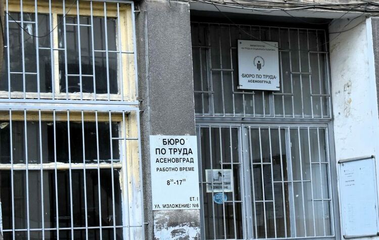 "Трудова борса" за безработни в Асеновград
