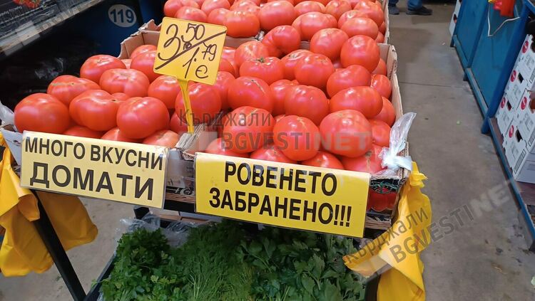  Цената на доматите на Пазара на производителите се покачва,появиха се и забрани от търговците