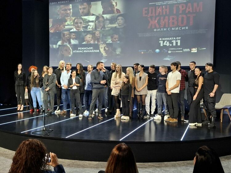 "Един грам живот" - филм с мисия, провокация и послание