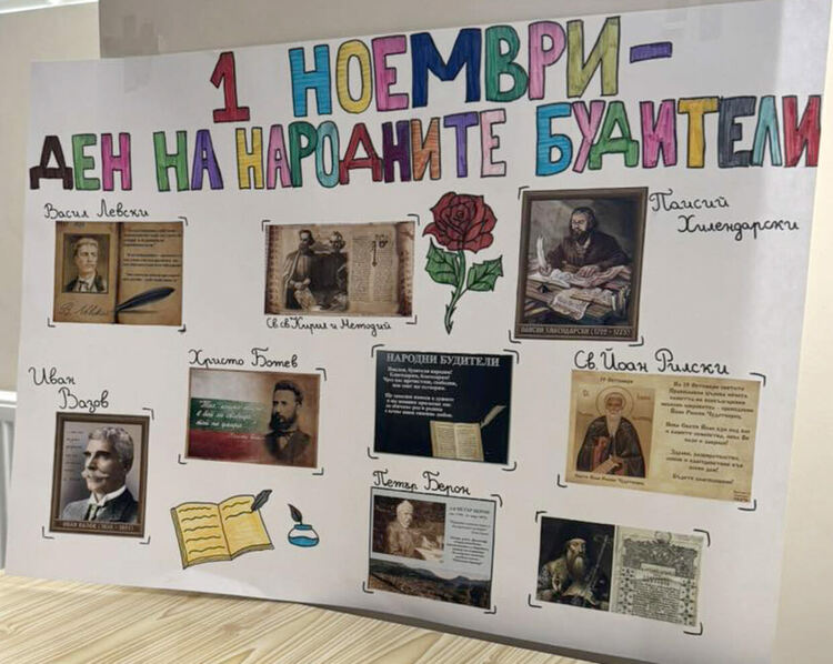 Ученици от ФСГ-Хасково с открит урок „Будителите на България – в миналото и днес“