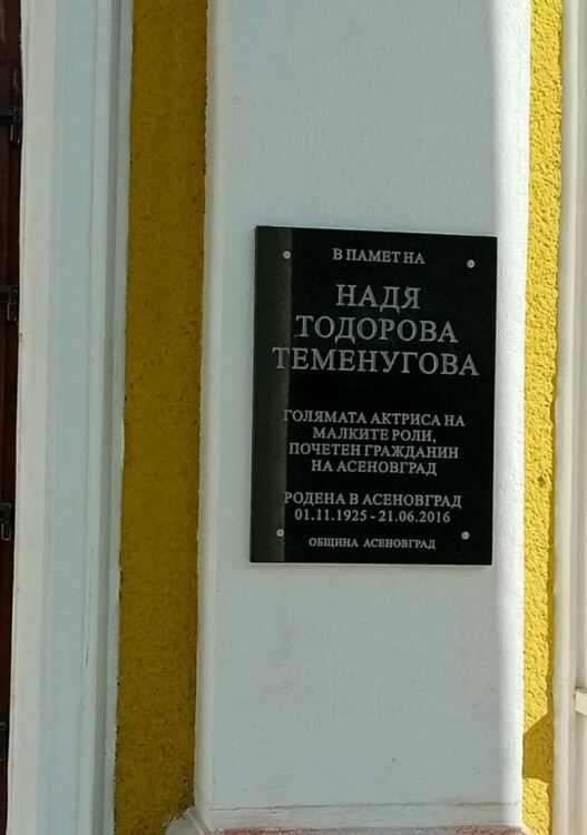 Асеновград чества Деня на будителите с редица събития