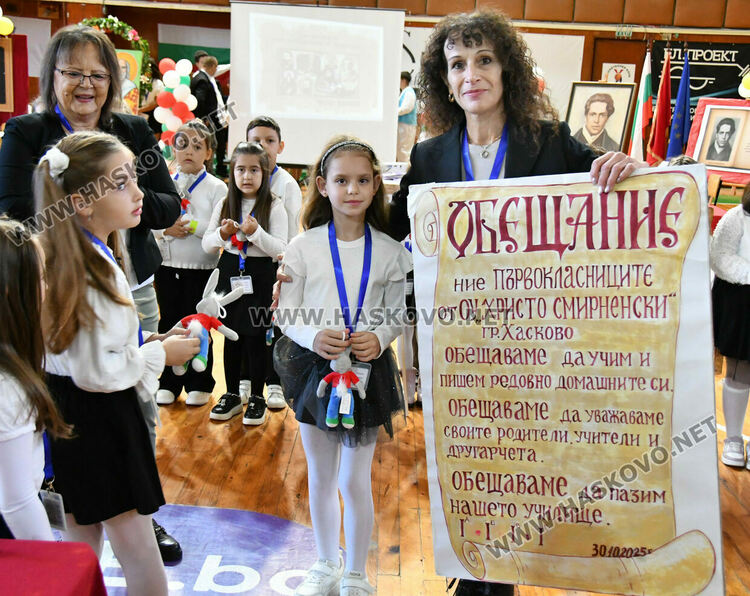 Ученици на ОУ „Христо Смирненски“ положиха клетва, честваха патронен празник и Деня на народните будители