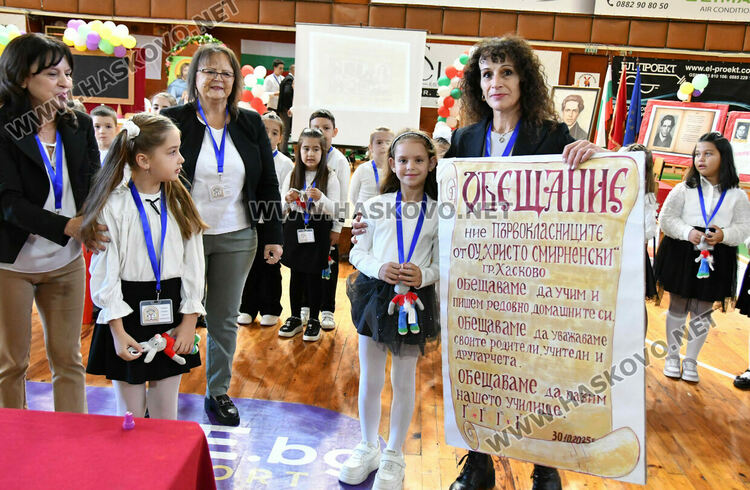 Ученици на ОУ „Христо Смирненски“ положиха клетва, честваха патронен празник и Деня на народните будители