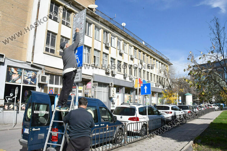 От 1 ноември паркирането в Хасково става 2 лева на час, обновяват табелите