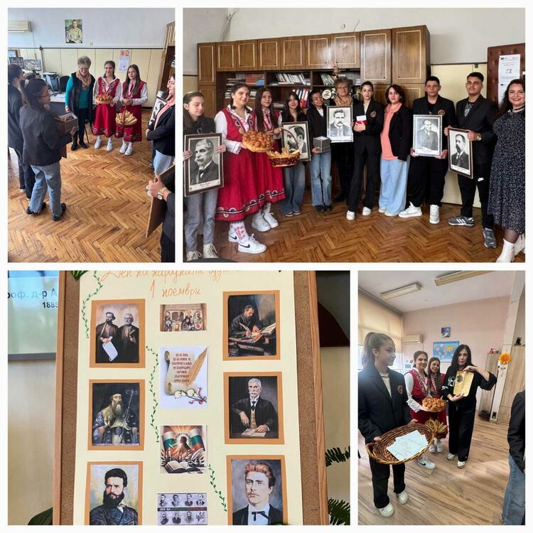 Ден на народните будители в ПГ по туризъм ,, Проф. д-р Асен Златаров“! 