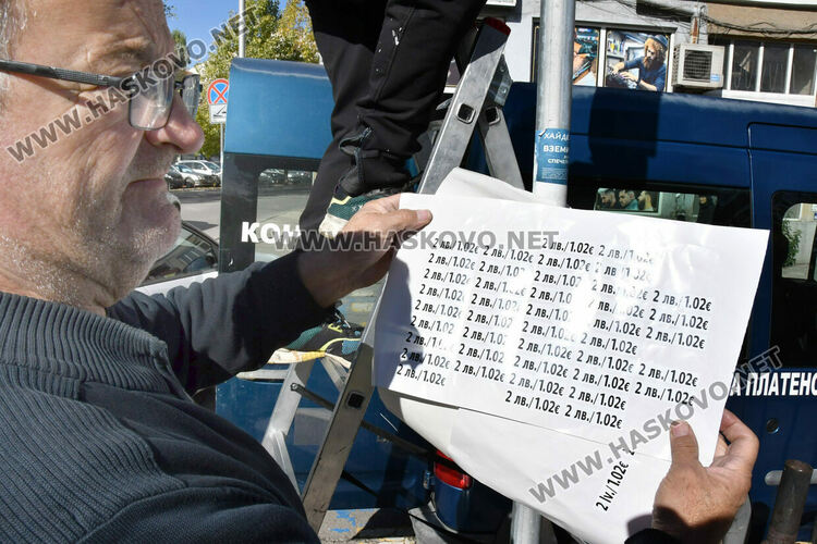 От 1 ноември паркирането в Хасково става 2 лева на час, обновяват табелите