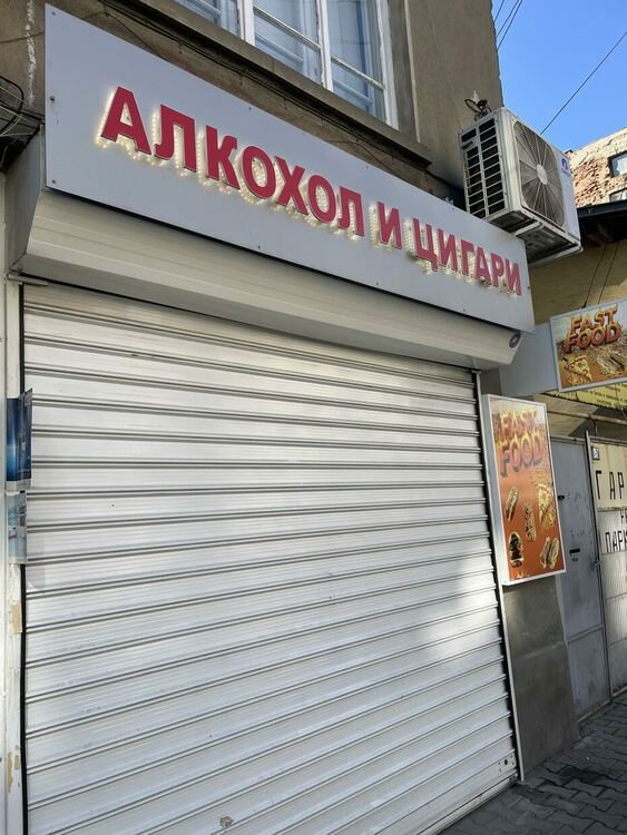 Застреляха жена в магазин в София