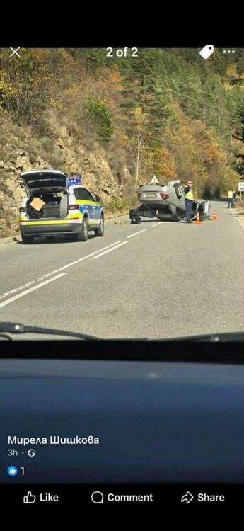 снимка: I see you КАТ Смолян 