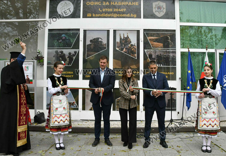 Военните откриха нов изнесен офис за набиране на кандидати за служба в Хасково