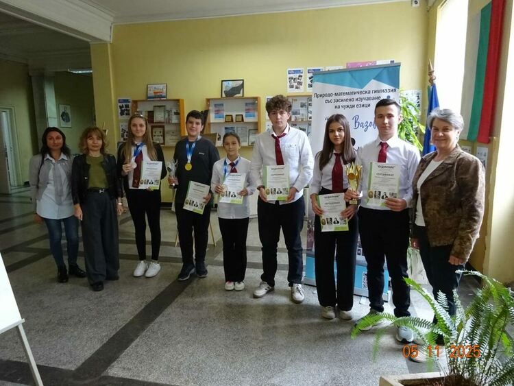 математиците от ПМГ Иван Вазов