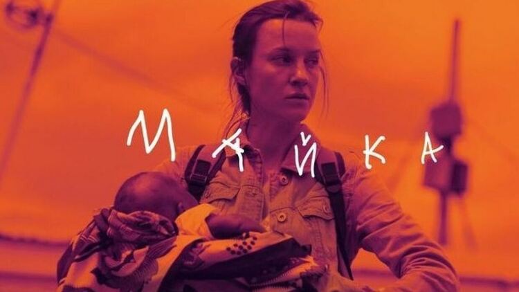 Гледаме българския филм „Майка“ в стрийминг платформата HBO Max
