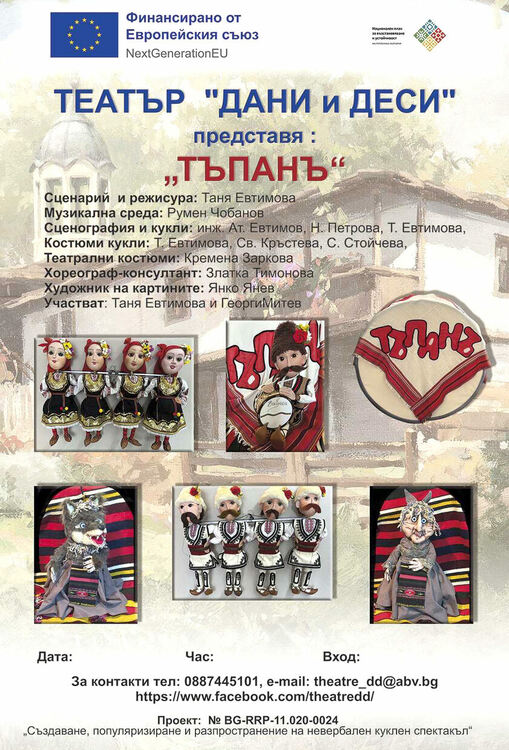 С национално турне хасковският Театър „Дани и Деси“ отбелязва 30-годишнината си