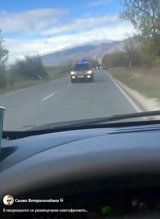 Кортеж на НСО заснет да се движи в насрещното с висока скорост - застрашават живота на участниците в движението