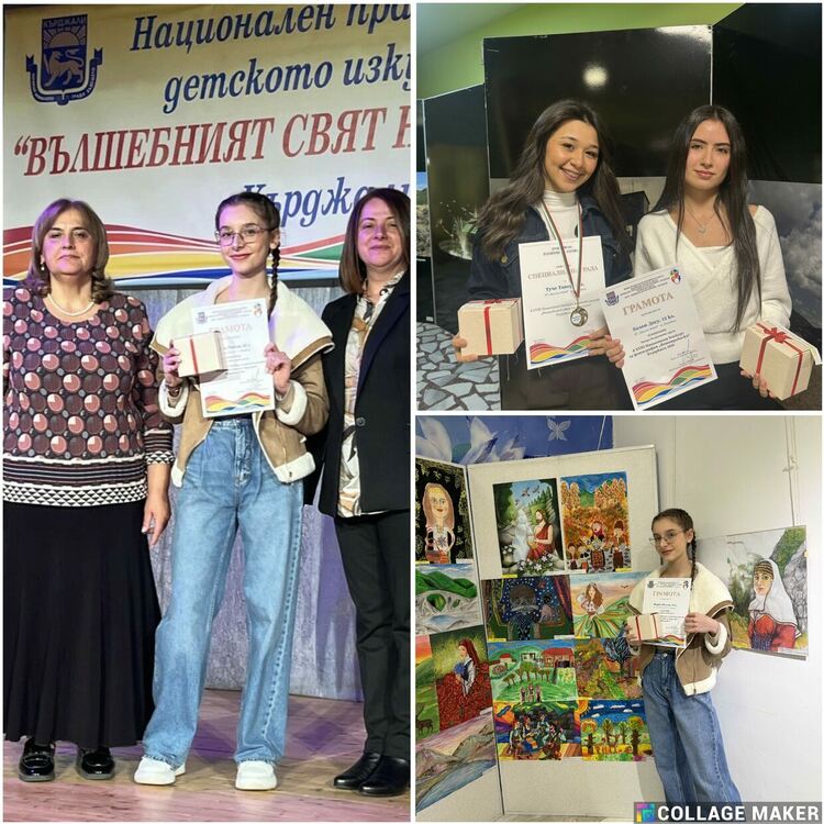 Туче, Белен и Мерве от Езиковата с награди от Националните конкурси – „Вълшебният свят на Родопите“ и „Фотоприказки“