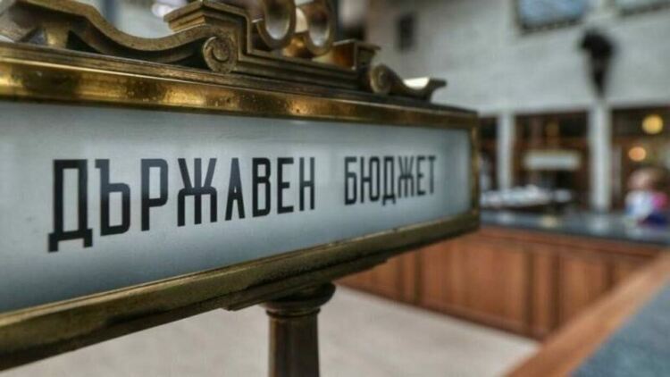 МС публикува предложения бюджет