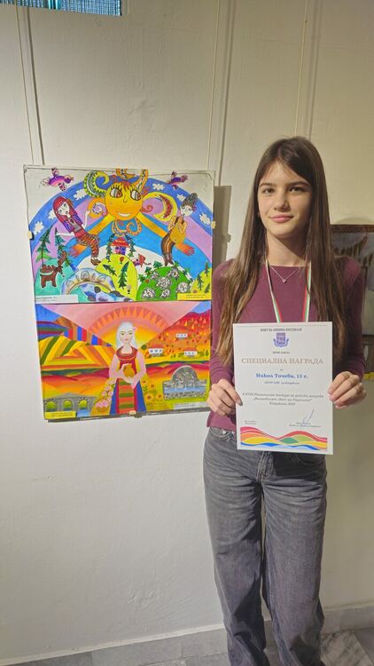  "Вълшебният свят на Родопите"