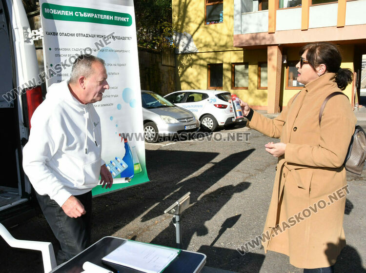 Мобилен пункт приема опасни отпадъци на пл. „Спартак“ в Хасково