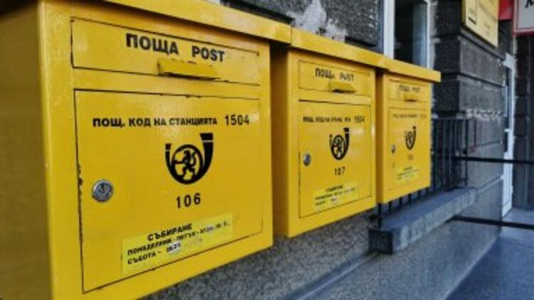 Обменът на левове в пощите - само срещу документ за самоличност