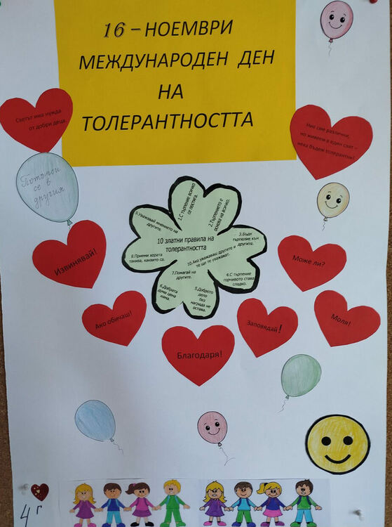 ОУ „Христо Смирненски“ с още беседи за толерантност като мярка срещу насилието и агресията