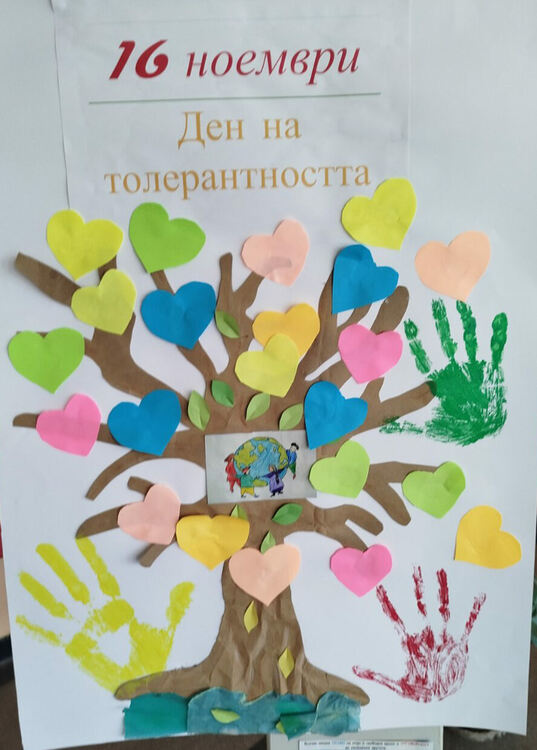 ОУ „Христо Смирненски“ с още беседи за толерантност като мярка срещу насилието и агресията