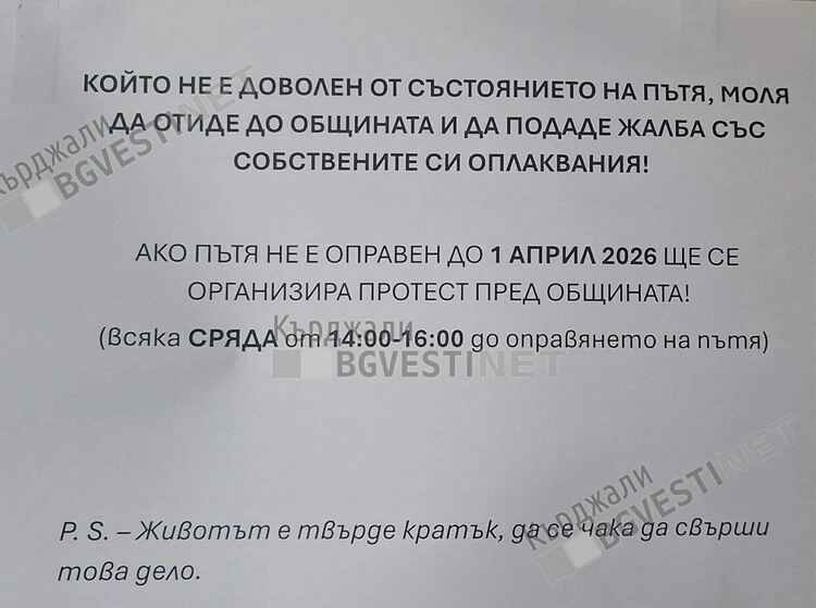 500 души са потърпевши от недовършената  ул.“Давид Овадия“ в Кърджали, стартира подписка