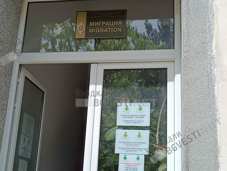 Наплив от чужденци-мераклии за пребиваване в Кърджалийско,ваденето на разрешителни се превръща в бизнес