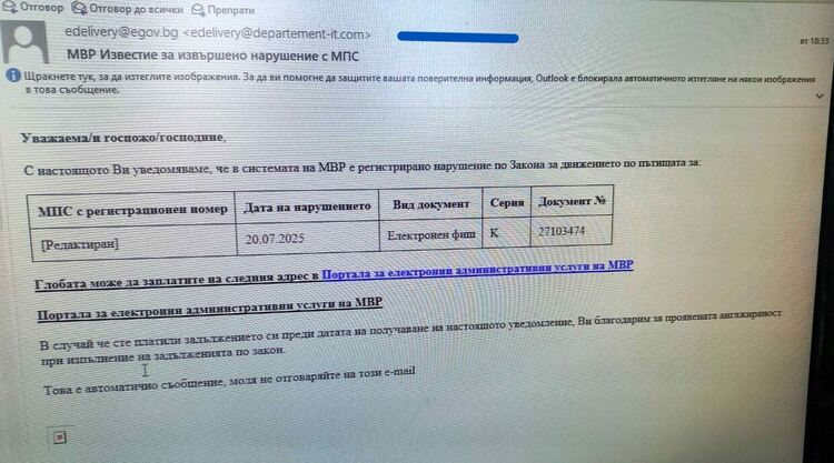 От РУ - Асеновград инфомират за нов вид измама по интернет 
