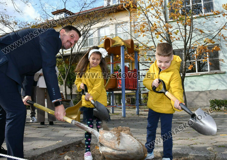 Със символична първа копка започна обновяването на ДГ 1 „Ян Бибиян“ в Хасково
